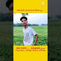 Tiktok Comedy Video😂 Bangla Funny Video 🤣🤣 #shorts #comedy #funny