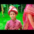 পালিয়ে বিয়ে করলো মোতালেব 😂😂 | Sakibul Entertainment | Bangla Funny Video 2023