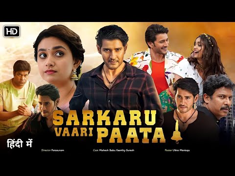 Sarkaru Vaari Paata | Mahesh Babu New Blockbuster Full Movie in Hindi Dubbed | Keerthy Suresh