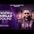 Partho Bhai | Shopno Vangar Golpo 2.0 | Feat.Abrar Fahim | Official Music Video 2023