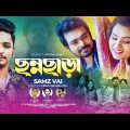 Samz Vai New Song । Chonnochara । ছন্নছাড়া  । Music Video । New Bangla Song 2023 । Palima Music