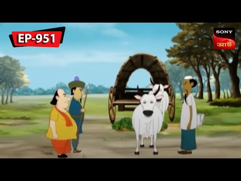 উটের দুধ | Gopal Bhar | Episode – 951