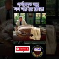 Obsessed man tries to loss weight movie explained in Bangla #viral #shorts #trending #reels #tiktok