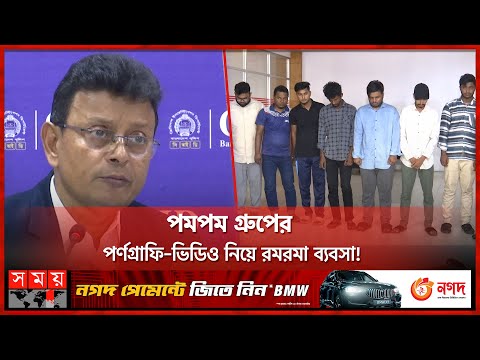 জাকারবার্গ নয়, মার্ক সাকারবার্গের ফাঁদে তরুণ-তরুণীরা! | CID | Bangladesh Police | Cyber Crime