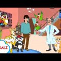 রোবট তোতা | Honey Bunny Ka Jholmaal | Full Episode in Bengali | Videos For Kids