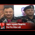 অ-প-হৃ-ত শিশুকে যেভাবে উদ্ধার করলো র‌্যাব | RAB Arrest | Dhaka News | Somoy TV