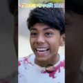 #shortsবিয়ের জ্বালা  Biyer Jala  Bangla Funny Video  Sofik & Riyaj  Palli Gram TV  Comedy Natok 2023