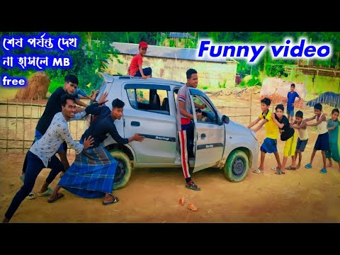 Funny video 2023 | Funny video | Bangla funny video | 🤣 😅