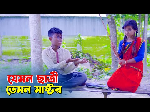 jamon satri tamon master | Pori | Alif | new short film | Bangla Natok 2021| jihad enter10