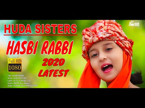 2021 New Heart Touching Beautiful Naat Sharif – Hasbi Rabbi – Huda Sisters – Hi-Tech Islamic Naats