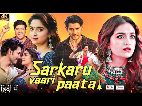 Sarkaru Vaari Paata New 2023 Released Full Hindi Dubbed Action Movie | Mahesh,keerthy New Movie 2023