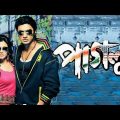 Paglu Full movie 2022 | New Release Kolkata Bengali Full Movie | New Bengali Movie |