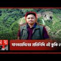 সাংবাদিকতার মুখোশে থাকা লোঙ্গা খুমী গ্রেফতার! | Journalist | Kuki-Chin National Front | Bandarban