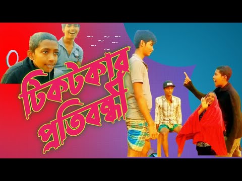 টিকটকার প্রতিবন্ধী | Tiktoker Bangla funny video 2023 | sofik babu new comedy natok | bangla store