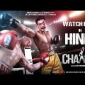 Chaamp – Hindi Dubbed Full Movie | Dev | Rukmini Maitra | Raj Chakroborty