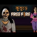 Free Fire Bhuter Cartoon | Horror Game Animated Story | Bangla Bhuter Golpo