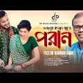 Poran | পরান | Fazlur Rahman Babu | Official Music Video | Bangla New Song 2023