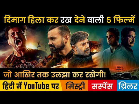 Top 5 New South Mystery Suspense Thriller Movies Hindi Dubbed Available On Youtube| Thugs | RENDAGAM