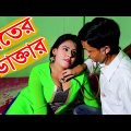 Bangla funny video 2023 | Sufia Sathi | Mb Tv