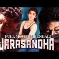 জরাসন্ধ – JARASANDHA (2023) Full Kannada Movie Dubbed in Bengali | Bangla Movie | Arjun, Praneetha