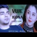 Bhule_Jeo_Na_By Saiful Islam | Lyrical music video | official Music Bangla