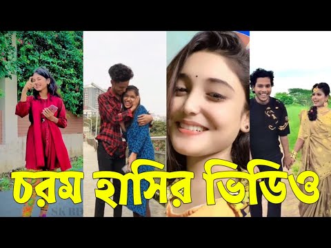 Bangla 💔 TikTok Videos | হাঁসি না আসলে এমবি ফেরত (পর্ব-২৩) | Bangla Funny TikTok Video #skbd