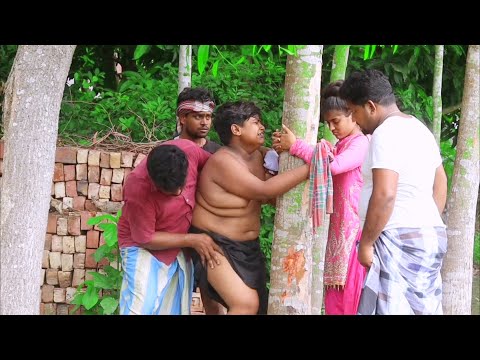 বাবার মুখ উজ্জ্বল করতে গিয়ে নারি কেলেঙ্কারি (new comedy video )