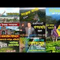 Travel Bangladesh  Intro Video | Bandarban | Rangamati | Sajek | Sikkim | Cox's Bazar | Saint Martin