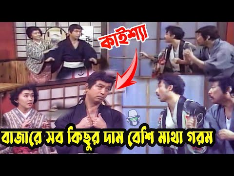 Kaissa Funny Drama On High Price Market | পেঁয়াজ ডিম চিনি দাম বেশি ; কাইশ্যা কমদামি