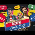 Autanu Vines এর নকল রহস্য ফাঁস | Bangla Funny Video 2020