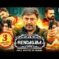 RENDAGAM (2023) New Released South Hindi Dubbed Movie |Kunchacko Boban, Aravind Swamy, Jackie Shroff