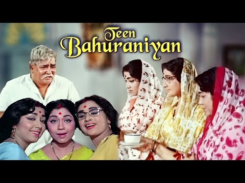 TEEN BAHURANIYAN – तीन बहुरानियां (1968) | Old Classic Hindi Full Movie | Prithviraj Kapoor