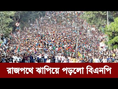 Bangla news today 23 May 2023 | Ajker bangla khobor bangladesh | Ajker news bangladesh #bnp