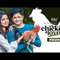 Chicken Lover | চিকেন লাভার | Promo | Niloy Alamgir | JS Heme | Natok 2023 | NAF
