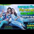 একেই বলে নিমক হারামি । Movie Explain in Bangla | Romantic / Drama | Bangla Dubbing | সিনেমা সংক্ষেপ