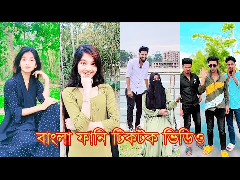 Bangla funny video | বাংলা ফানি টিকটক ভিডিও (part-24) | Bangla funny  TikTok video 2023 #RH444