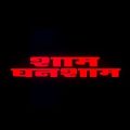 चन्द्रचूर सिंह, अरबाज़ खान, अमरीश पूरी की ज़बरदस्त एक्शन फिल्म – Sham Ghansham Hindi Full Movie