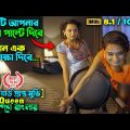 মুভিটি আপনার জিবন পাল্টে দিবে || Queen Full Movie explain in bangla || Full movie Bangla dubbing