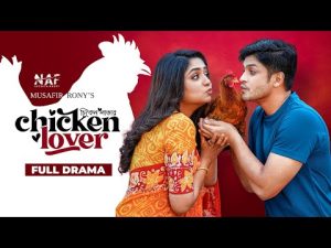 Chicken Lover | চিকেন লাভার | Full Drama | Niloy Alamgir | JS Heme | Natok 2023 | NAF