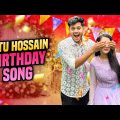 আজ রিতুর জন্মদিন | Aj Ritur Jonmo Din | Ritu Hossain's Birthday Song | Music Video | Rakib Hossain