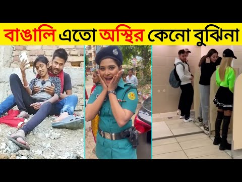 অস্থির বাঙালি 😂 part 31 | Bangla Funny Videos 2023 | Asthir Bangali (Part 31 )  | #Funny | Mayajaal