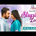 Stupid Love || Farhan Ahmed Jovan | Samira Khan Mahi | Osman Miraz | #BanglaNewNatok2023