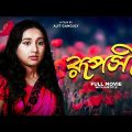 Rupasi – Bengali Full Movie | Sandhya Roy | Samit Bhanja | Jahor Roy | Rabi Ghosh