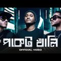 Pocket Khali (পকেট খালি) | Bangla Rap Song | Mcc-e Mac, Gk Kibria, SleekFreq | Official Music Video