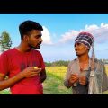 পুঙ-টা  বাতেন আজকে জাত হইছে😅 | Bangla Funny Video | Hello Noyon