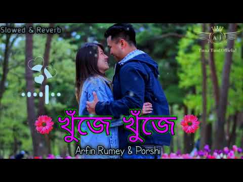 Khuje Khuje | খুঁজে খুঁজে | Rumey | Porshi | (Slowed+Revarb) Lyrics Video | Bangla Song 2023 | Lofi