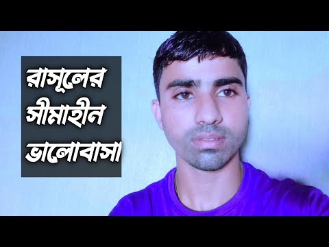 New Islamic song | রাসুলের সীমাহীন ভালোবাসা | Rony Raiman | Bangla music video #music #gojol #naat