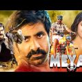 Meyar (2023) Full Hindi Dubbed New Movie | Ravi Teja & Shruti | New Release South Movies In Hindi