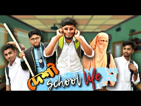 The School Life || স্কুল লাইফ || Bangla Funny Video 2023 || FUNNY CAMPUS