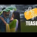 Bristi Hok – Teaser Video | Latest Bangla Gaan 2023 | Tania Naskar | Amara Muzik Bengali